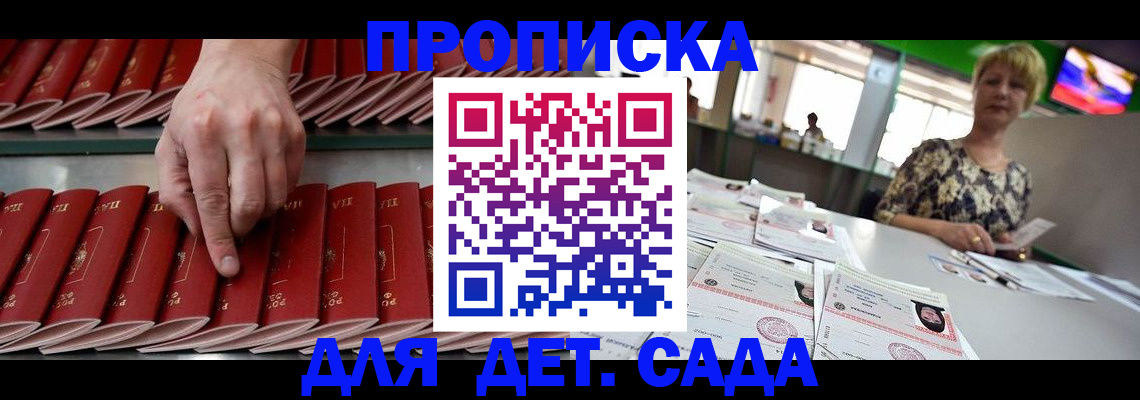 временная регистрация 2025 в Котласе