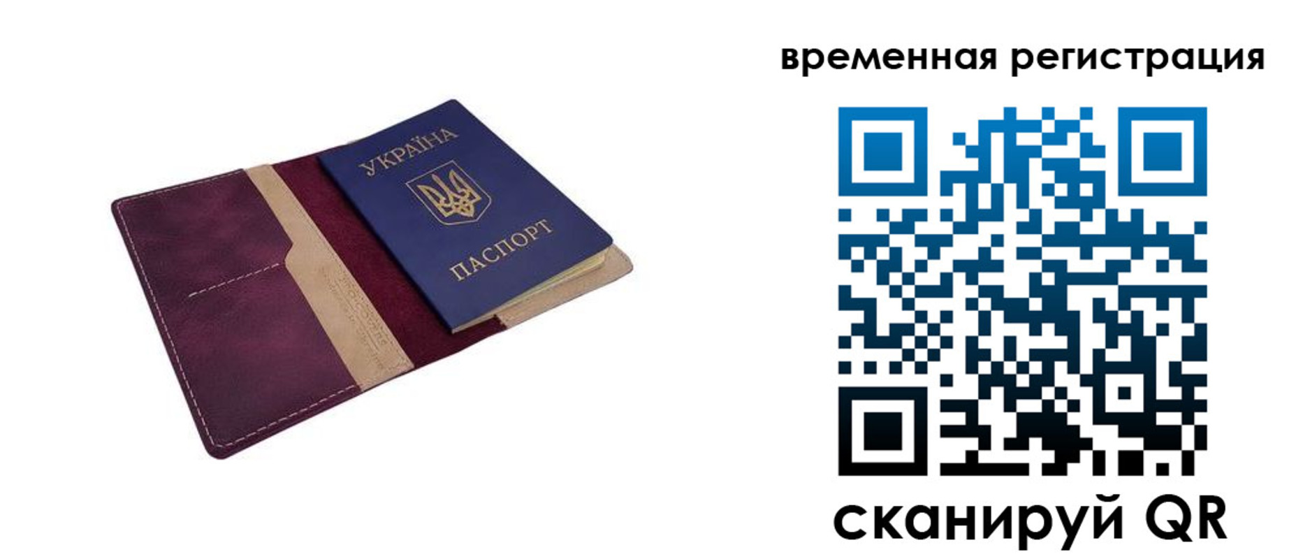 прописка для военкомата в Котласе