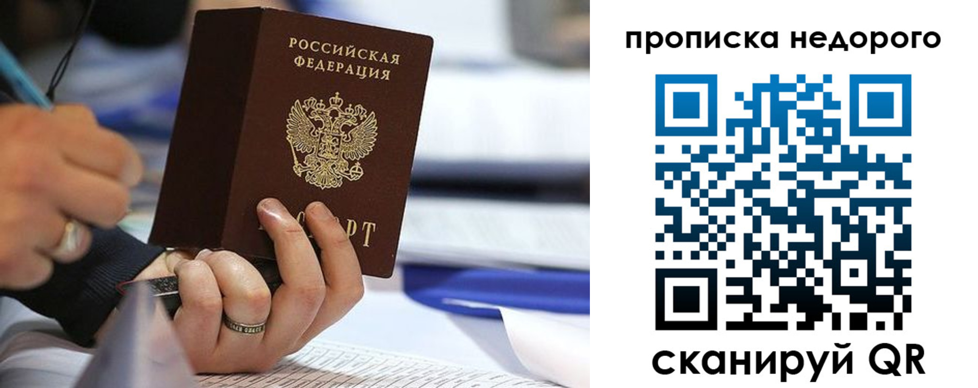 купить прописку в Котласе
