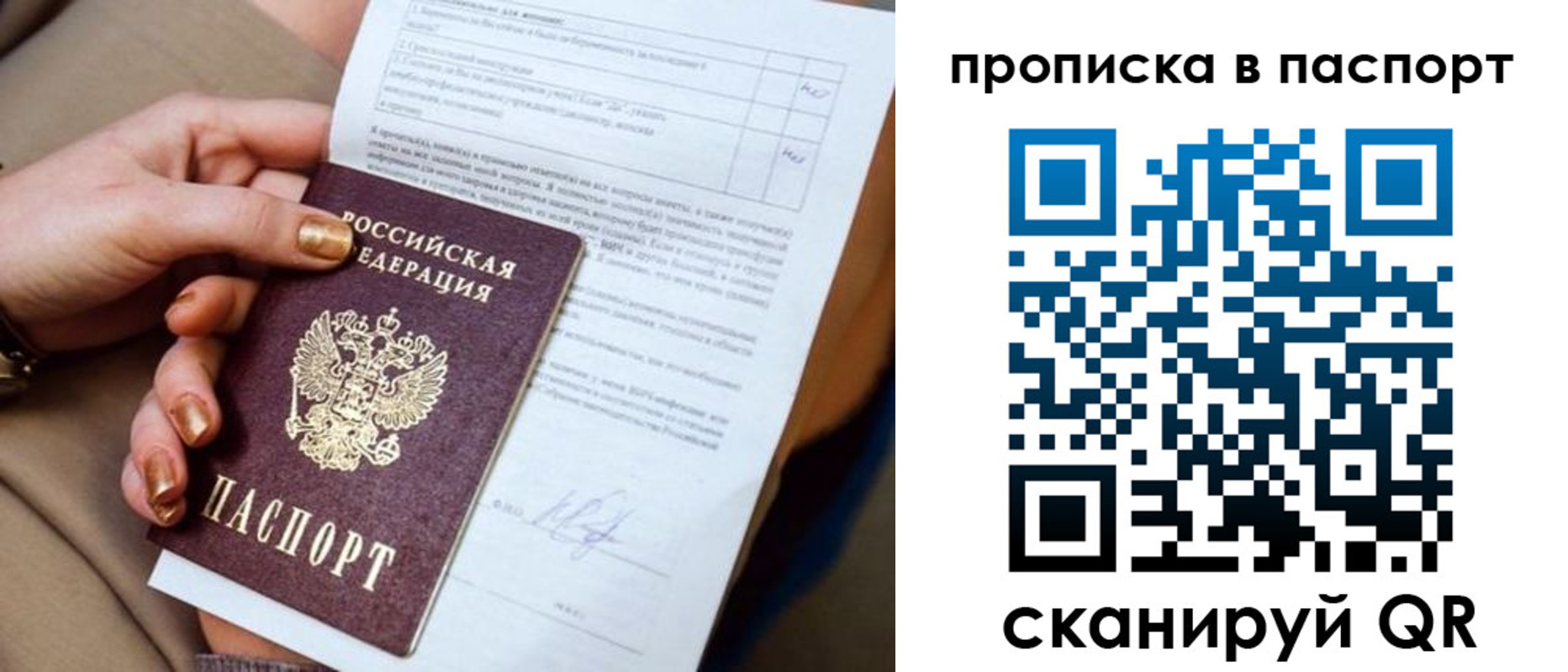 регистрация для школы в Котласе