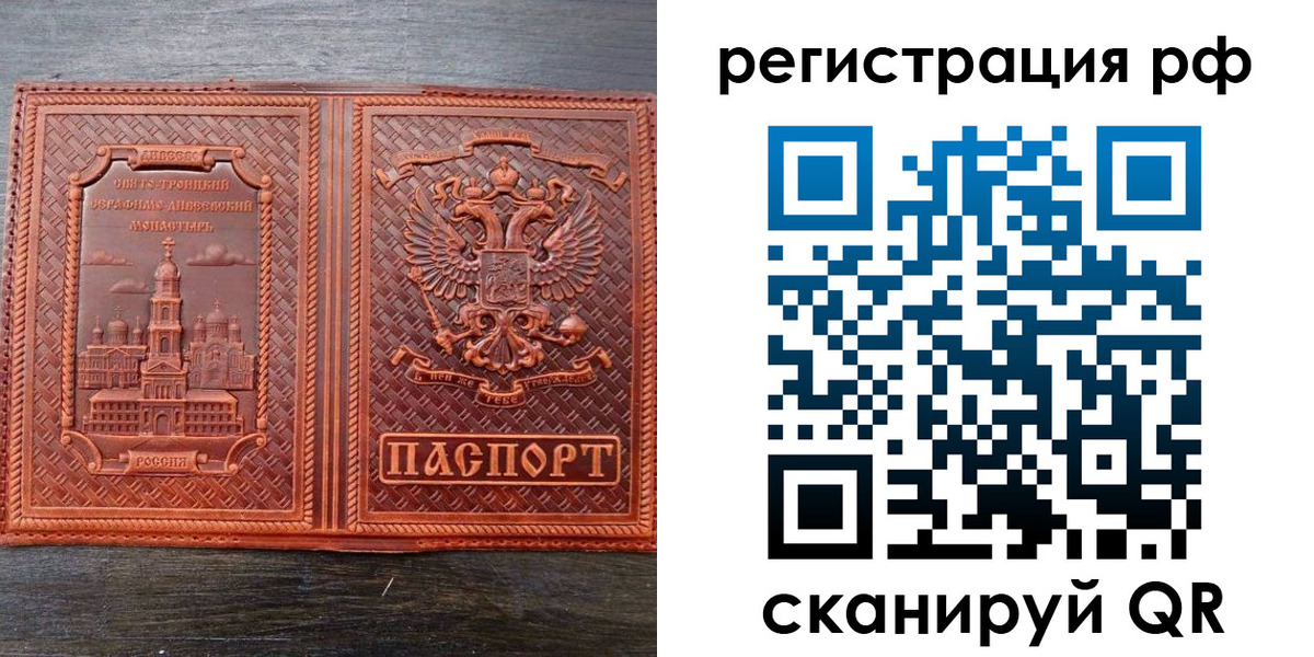 временная регистрация 2025 в Котласе