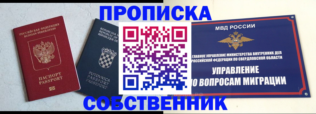 миграционный учет в Котласе