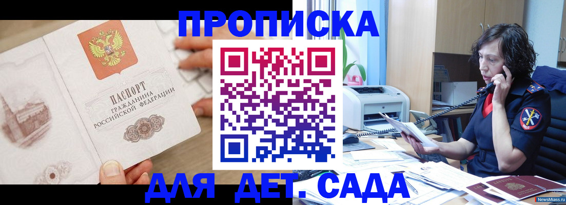 временная регистрация собственник в Котласе