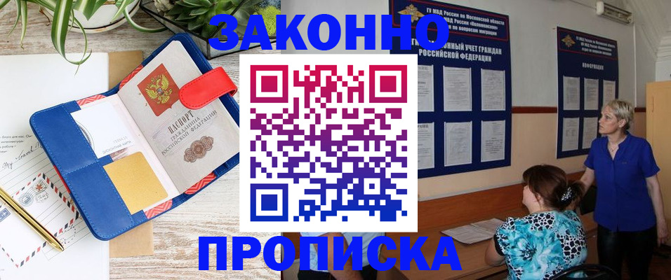 временная регистрация недорого в Котласе