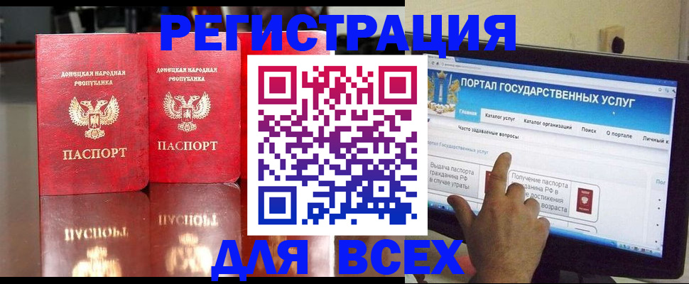 прописка паспорт в Котласе