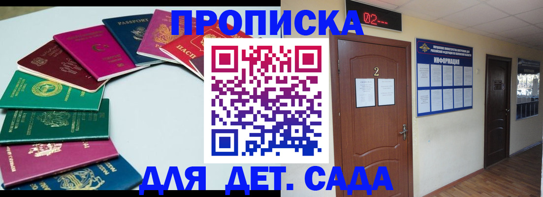 прописка для кредита в Котласе