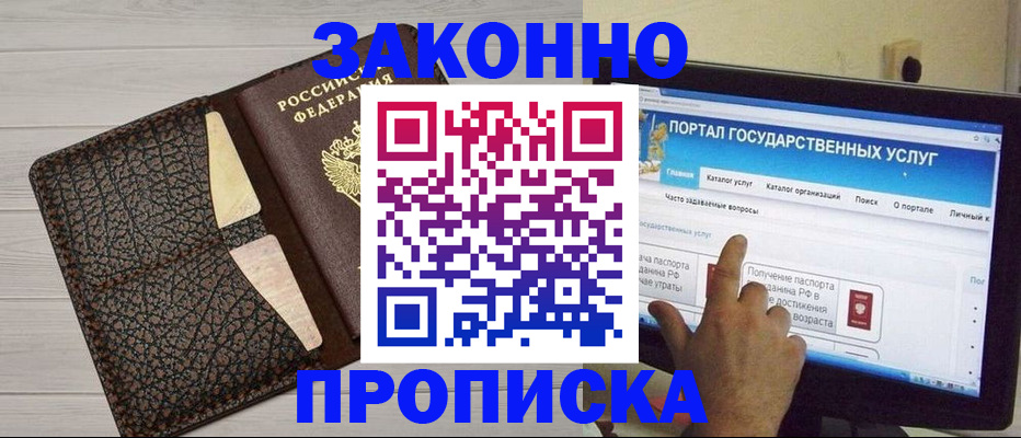 временная регистрация адрес в Котласе