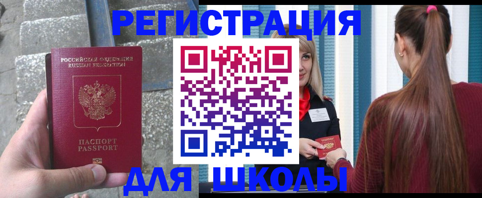 прописка для военкомата в Котласе