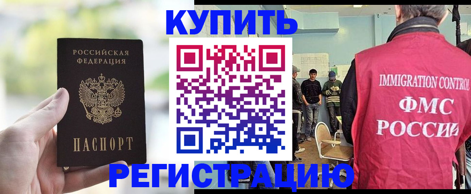 временная регистрация адрес в Котласе