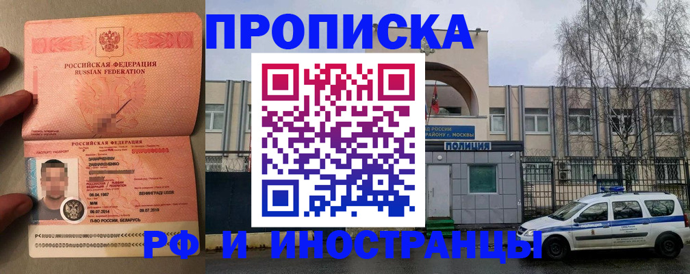 временная регистрация собственник в Котласе