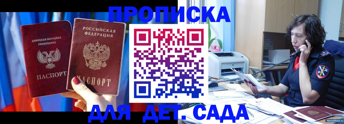 прописка в квартире в Котласе