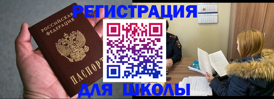 временная регистрация законно в Котласе